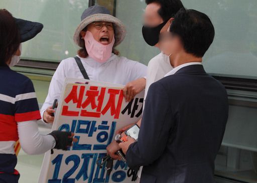 이만희 신천지예수교 증거장막성전 총회장의 영장실질심사일인 지난달 31일 오전 경기 수원시 영통구 수원지방법원에서 전국신천지피해자연대가 신천지 관계자들에게 항의하고 있다. 수원=뉴시스