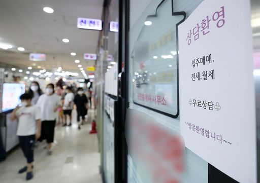 이른바 ‘임대차 3법’ 중 계약갱신청구권제와 전월세상한제가 시행된 첫날인 지난달 31일 서울 송파구의 한 부동산중개업소 앞. 뉴스1