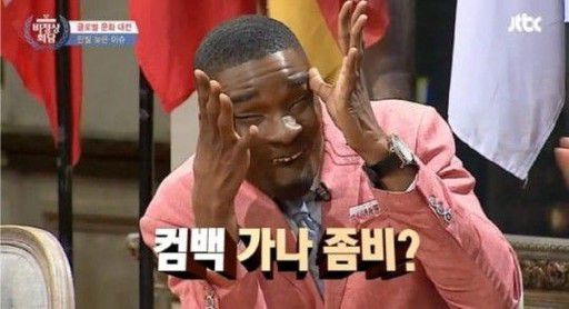 JTBC ‘비정상회담’ 방송화면 캡처