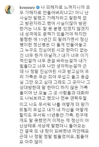6일 게시된 권민아 인스타그램 글 캡처