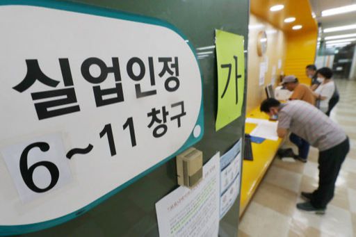 12일 서울 중구 서울지방고용노동청에서 구직자들이 실업급여 신청 관련 서류를 작성하고 있다. 뉴스1