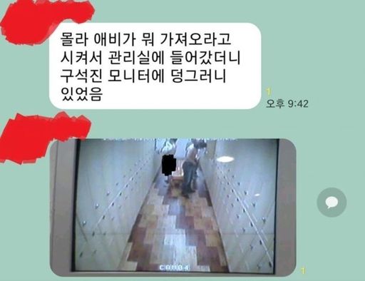 남성들이 옷을 갈아입고 있다. 커뮤니티 캡처