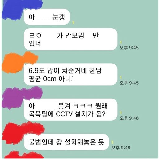 카카오톡 대화방 스크린 샷. 욕설과 저속한 표현이 난무했다. 커뮤니티 캡처