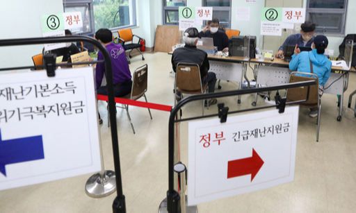 1차 지원금 신청 모습 코로나19 여파가 한창이던 지난 5월 경기 고양시 주엽1동 주민센터에서 시민들이 정부 긴급재난지원금을 신청하고 있다. 세계일보 자료사진