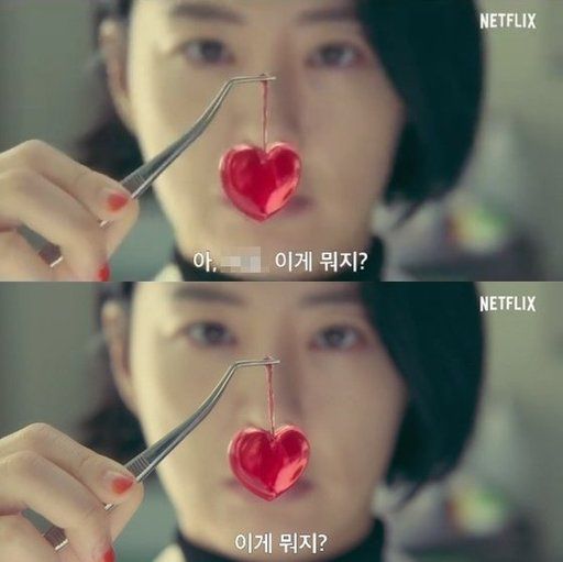 넷플릭스 오리지널 시리즈 ‘보건교사 안은영’ 티저 예고편 캡처