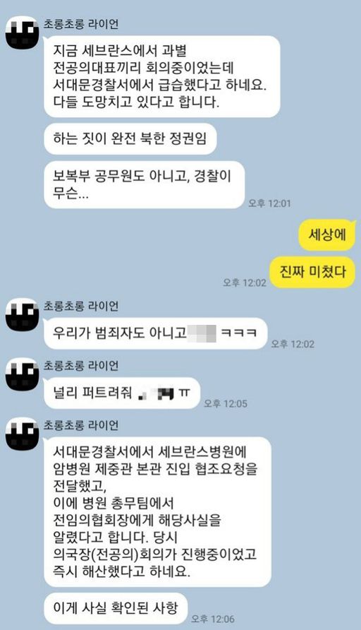 일부 온라인커뮤니티와 SNS(사회관계망서비스) 등에서 26일 확산된 의료계 총파업 관련 가짜뉴스. 온라인 커뮤니티 캡처