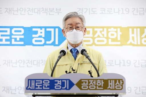 이재명 경기도지사가 24일 전 국민을 대상으로 한 2차 재난지원금 지급을 정부에 공식 건의했다. 연합뉴스
