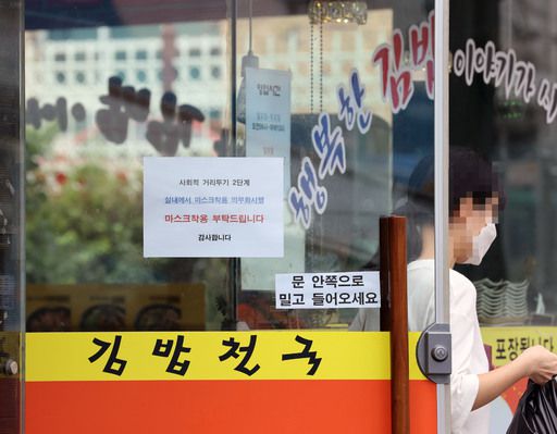28일 오후 서울 시내의 한 음식점 입구에 붙은 마스크 착용 안내문. 연합뉴스