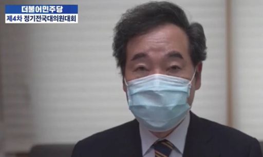 지난 29일 오후 서울 여의도 더불어민주당 당사에서 열린 '제4차 전국대의원대회'에서 신임 당대표로 선출된 이낙연 의원이 자택에서 수락연설을 하고 있다. 민주당 제공