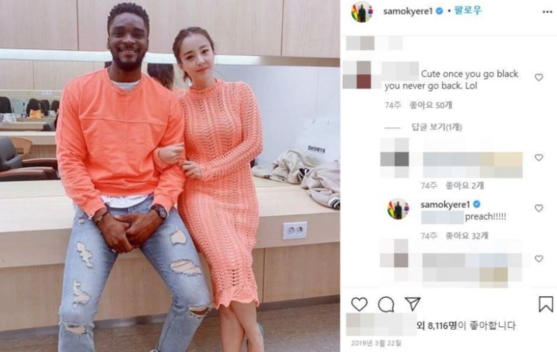 샘 오취리 인스타그램 캡처