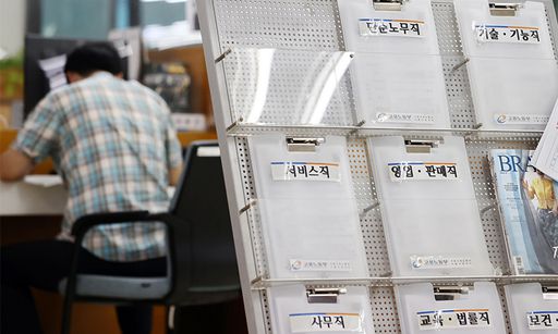 지난 27일 오전 서울 중구 서울지방고용노동청에서 한 시민이 실업인정 관련 상담을 받고 있는 모습. 연합뉴스