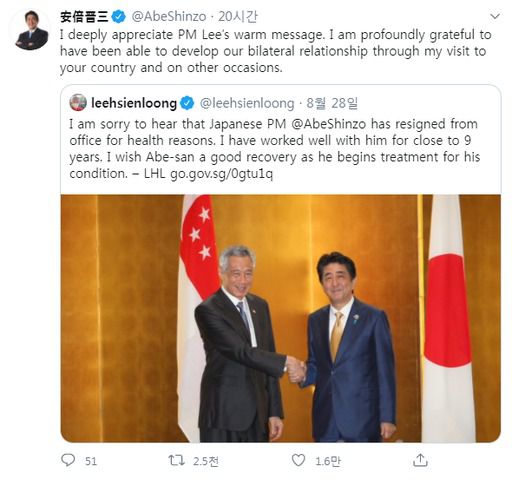 건강상의 이유로 사임 의사를 밝힌 아베 신조 일본 총리가 지난달 31일부터 트위터를 통해 각국 정상들에게 인사를 전하는 가운데 리셴룽 싱가포르 총리가 전한 위로 메시지에 감사하다는 답변을 남긴 모습. 트위터 캡처