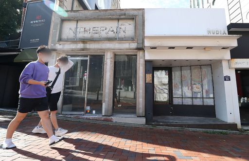 8일 서울 서대문구 이화여대 앞 폐업한 매장 앞을 시민들이 지나가고 있다. 뉴스1