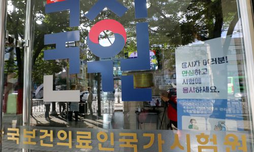 2021년도 제85회 의사 국가시험 실기시험 첫날인 8일 서울 광진구 한국보건의료인국가시험원 모습. 연합뉴스