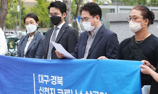대구 소상공인 신천지 코로나 보상청구 소송인단이 17일 오후 경기도 수원시 영통구 수원지방법원 앞에서 기자회견을 하고 있다. 연합뉴스
