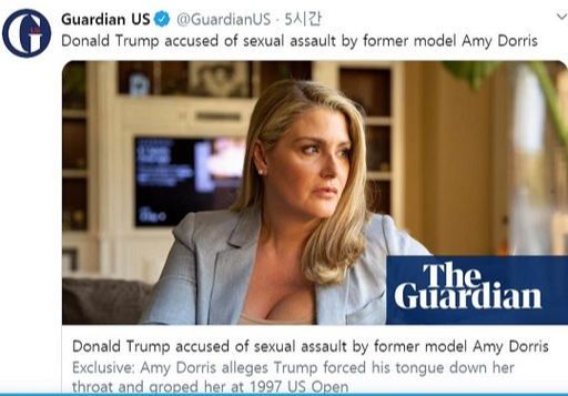 도널드 트럼프 미국 대통령으로부터 성추행을 당했다고 주장한 전직 모델 에이미 도리스. 가디언 미국 트위터 캡처