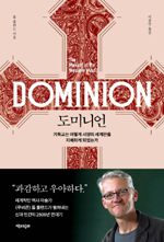 톰 홀랜드/이종인/책과함께/4만3000원