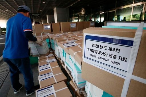 2차 재난지원금 지급을 위한 2020년도 제4회 추가경정예산안 제출 자료가 지난 13일 서울 여의도 국회 의원회관에 도착, 의원실로 옮겨지고 있다. 연합뉴스