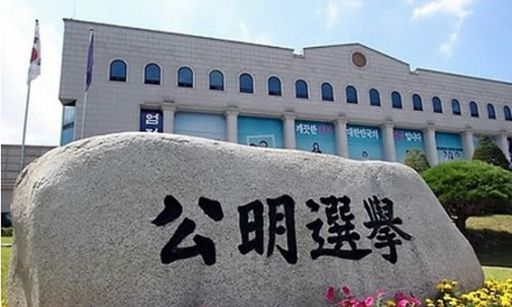 경기도 과천시 중앙선거관리위원회 청사 전경. 세계일보 자료사진