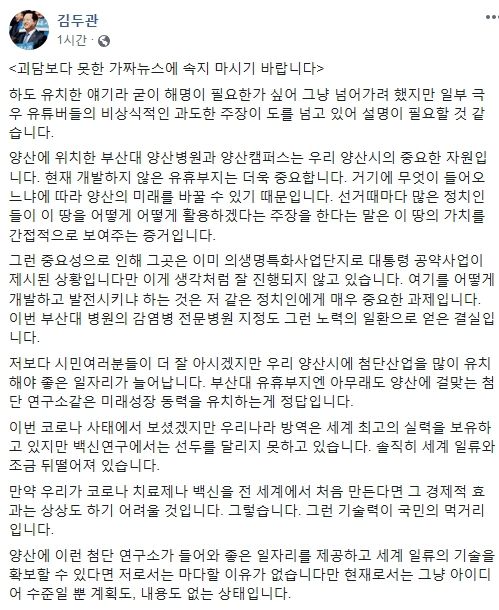 김두관 더불어민주당 의원 페이스북 캡처