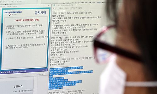 2차 긴급재난지원금 관련 원스톱 상담 콜센터 운영이 시작된 지난 16일 정부과천청사 국민권익위원회의 콜센터에서 한 상담사가 업무를 보고 있다. 연합뉴스