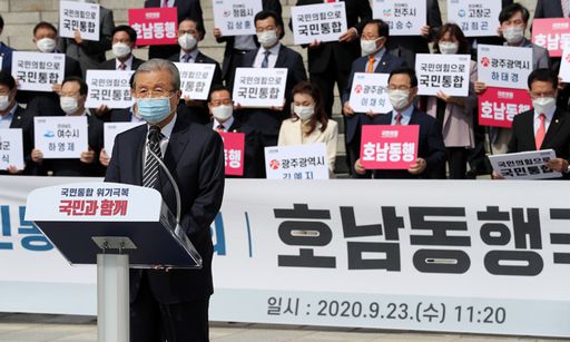 ‘호남동행 국회의원’ 발대식 국민의힘 김종인 비상대책위원장(가운데)이 23일 서울 여의도 국회 본청 앞에서 소속 의원들과 ‘호남동행 국회의원’ 발대식을 갖고 있다.   연합뉴스