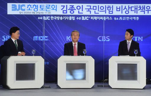 국민의힘 김종인 비상대책위원장(가운데)이 24일 서울 양천구 대한민국예술인센터에서 열린 방송기자클럽 초청 토론회에서 현안 질의에 답변하고 있다.남정탁 기자