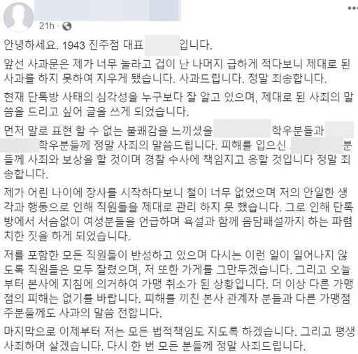 사회관계망서비스(SNS) 캡처