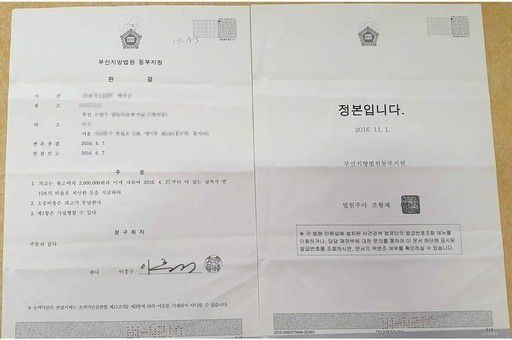 이근 예비역 대위에게 200만원을 빌려준 뒤 받지 못했다는 내용의 빚투 폭로를 한 A씨가 게시글과 함께 올린 민사소송 판결문. 인스타그램 캡쳐