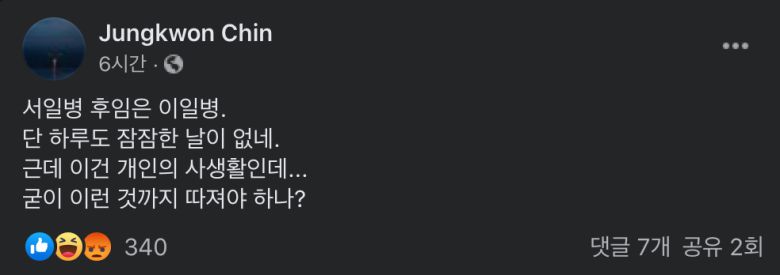 진중권 전 동양대 교수 페이스북 캡처