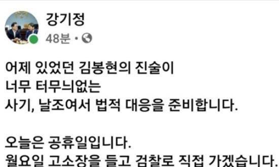 강기정 전 정무수석 페이스북 캡처