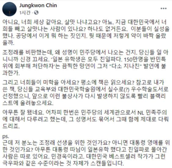 진중권 전 동양대 교수가 13일 페이스북에 남긴 글. 페이스북 캡처