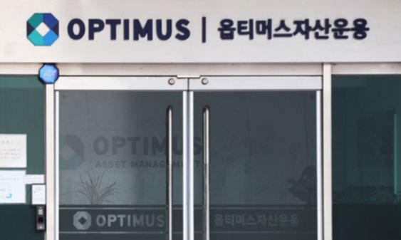 13일 오전 서울 강남구 옵티머스자산운용 사무실의 문이 닫혀있다. 연합뉴스