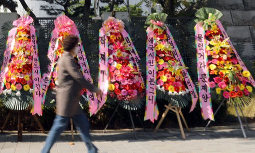 윤 총장 응원 화환 20일 서울 서초구 대검찰청 담장을 따라 윤석열 검찰총장을 응원하는 화환이 줄이어 서 있다. 뉴시스