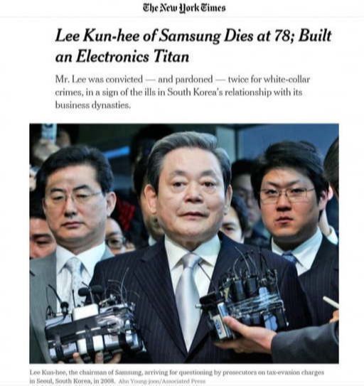 뉴욕타임스가 이건희 삼성그룹 회장의 별세 소식을 긴급뉴스로 전했다. 뉴욕타임스 캡처