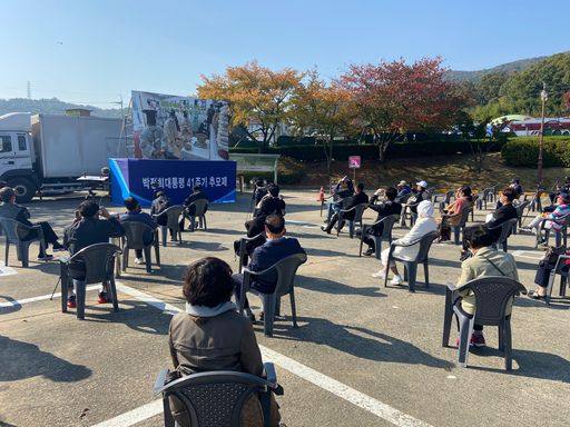 26일 오전 경북 구미시 상모동의 고(故) 박정희 대통령 생가에서 ‘박정희 전 대통령 서거 41주기 추모제’가 열리고 있다.