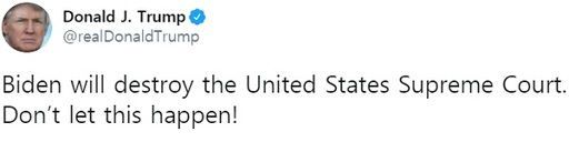 도널드 트럼프 미국 대통령이 트윗한 글. ‘조 바이든 민주당 후보가 대통령에 당선되면 미 연방대법원을 파괴할 것’이란 내용이다. 트위터 캡처