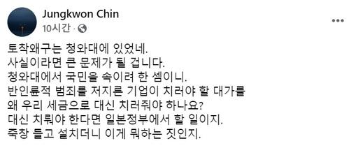 진중권 페이스북 갈무리.