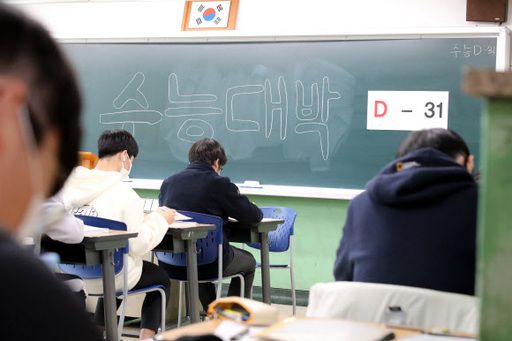 2021학년도 대학수학능력시험을 한 달여 앞둔 2일 오후 대구 수성구 경신고등학교 3학년 교실에서 수험생들이 수능을 준비하고 있다. 뉴스1
