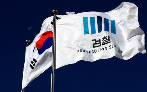 지난 8일 서울 서초구 대검찰청 앞에서 태극기와 검찰기가 휘날리고 있다. 뉴스1