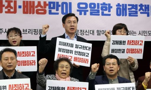 "일본 정부와 미쓰비시는 사죄, 배상하라" 연합뉴스