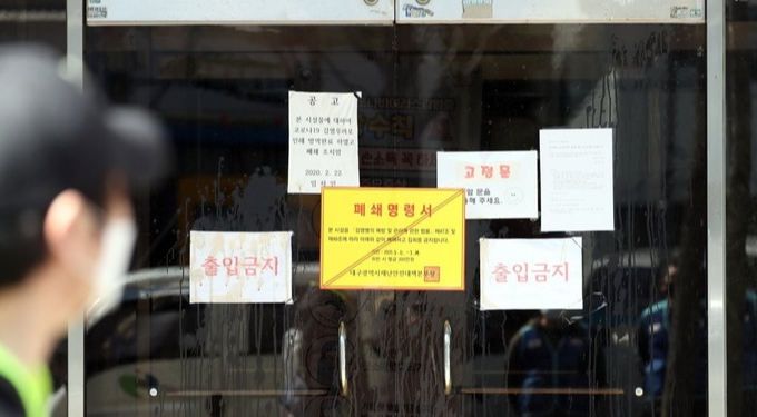 지난 3월 대구시 남구 대명동 신천지 대구교회가 폐쇄된 모습. 사진=연합뉴스