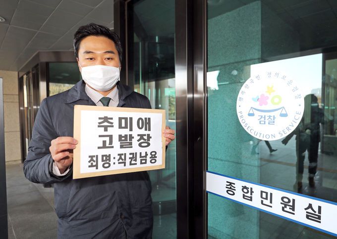 법치주의 바로 세우기 행동연대 관계자가 17일 서울 서초구 대검찰청 앞에서 추미애 법무부 장관을 직권남용권리행사방해 혐의로 대검에 고발한다고 발표하고 있다. 연합뉴스