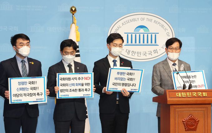 더불어민주당 정치개혁 태스크포스(TF) 신동근 단장(오른쪽부터)과 장경태, 이정문, 김남국 의원이 21일 오후 서울 여의도 국회 소통관에서 ''국회의원 이해충돌방지법'' 법안 발의 관련 기자회견을 하고 있다. 연합뉴스