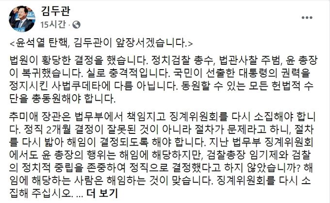 김두관 의원 페이스북.