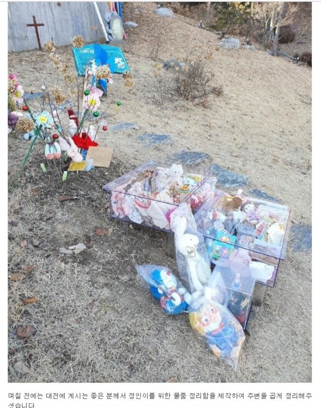 아동학대 의심 사건이 알려진 뒤 시민들 선물로 가득한 정인양 수목장 근황. 보배드림 캡처