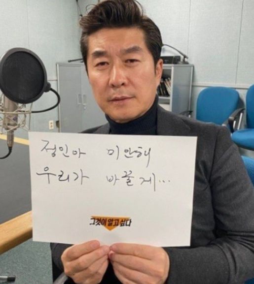 ‘정인아 미안해’ 챌린지에 동참한 SBS '그것이 알고싶다' 진행자 김상중씨. SBS 제공