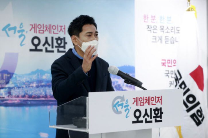 오신환 국민의힘 전 의원이 5일 오전 서울 여의도 국민의힘 당사에서 서울시장 보궐선거 출마 선언을 하고 있다. 연합뉴스