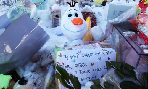7일 오후 경기도 양평군 하이패밀리 안데르센 공원묘원에 양부모의 학대로 생후 16개월 만에 사망한 정인 양을 추모하며 시민들이 적어 놓은 추모 메시지가 놓여 있다. 연합뉴스