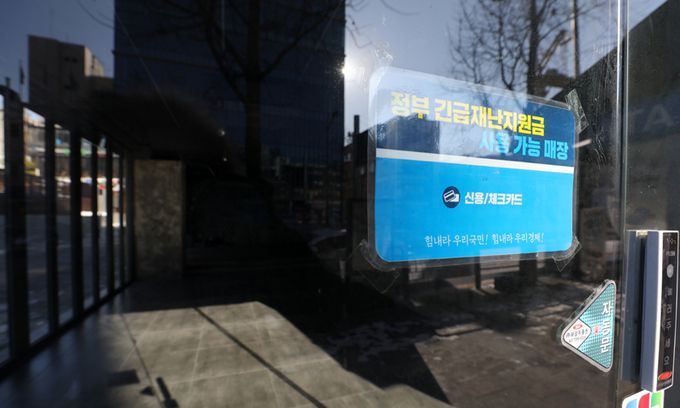 10일 오전 서울 용산구 이태원의 빈 가게에 정부 긴급재난지원금 사용 안내문이 붙어있다. 뉴스1